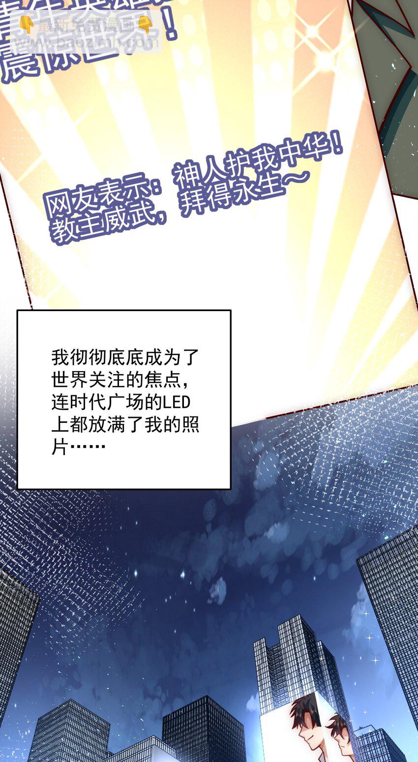 040 我好爱你大英雄-第40话