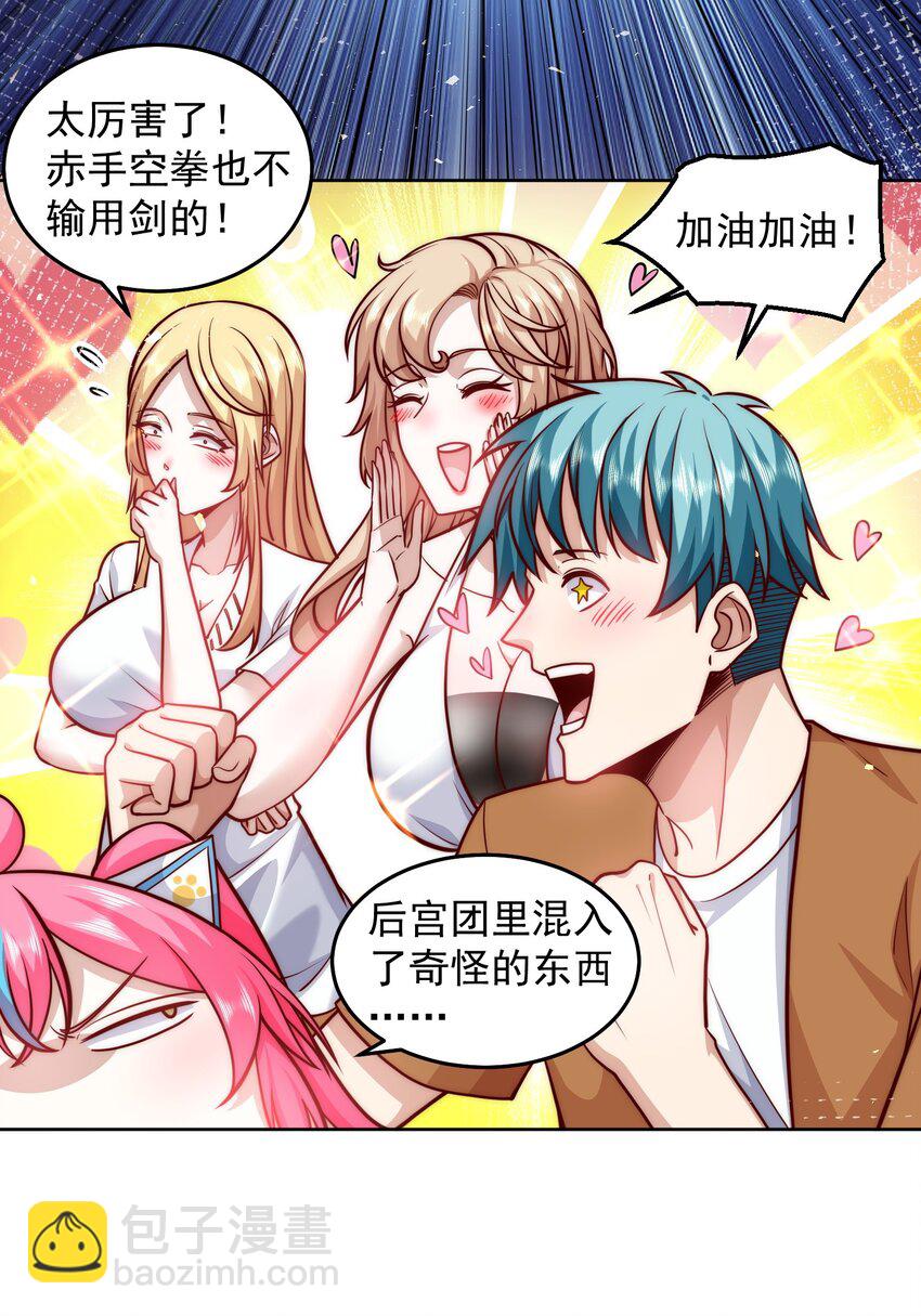 040 我好爱你大英雄-第40话