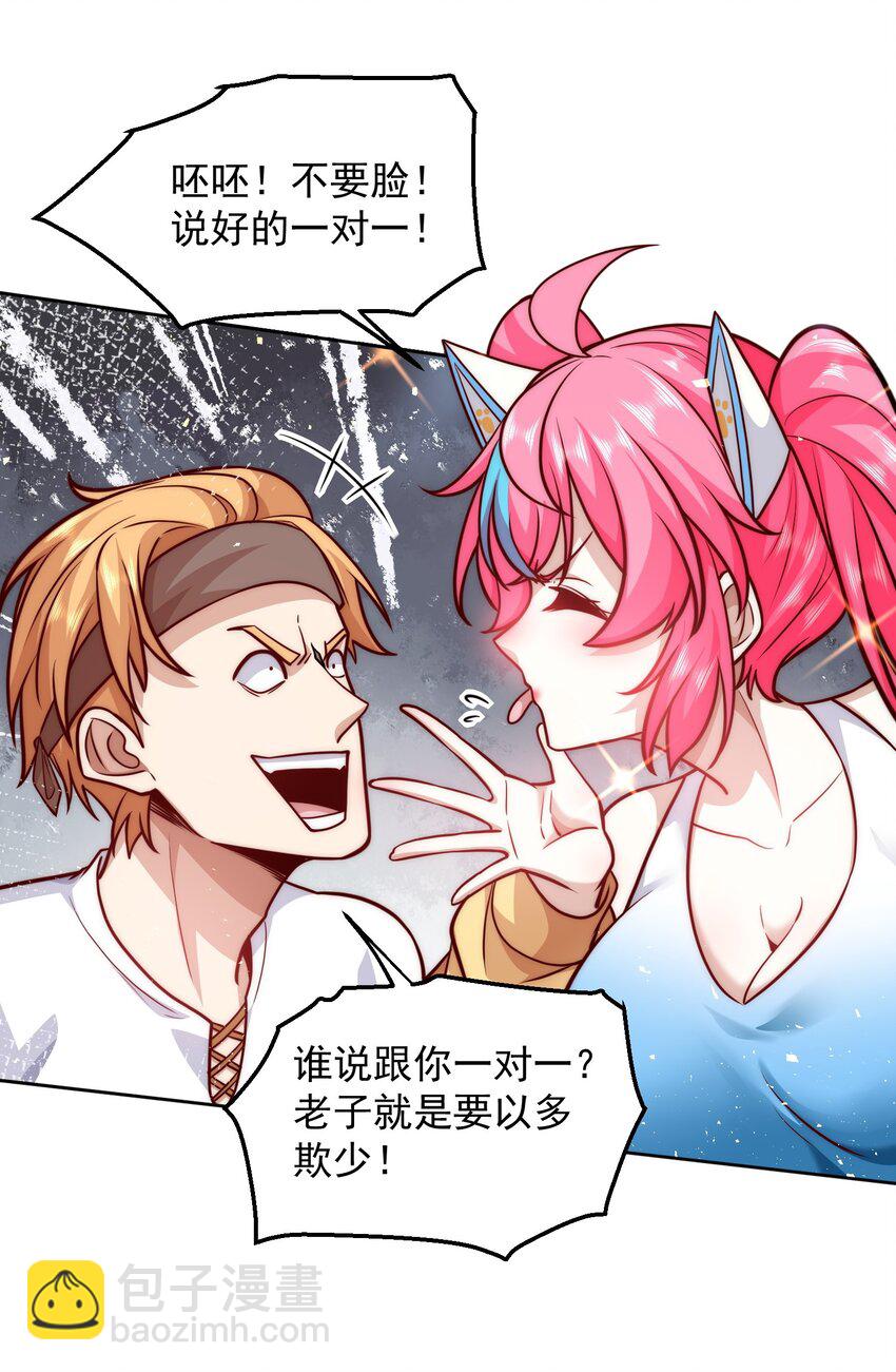 040 我好爱你大英雄-第40话