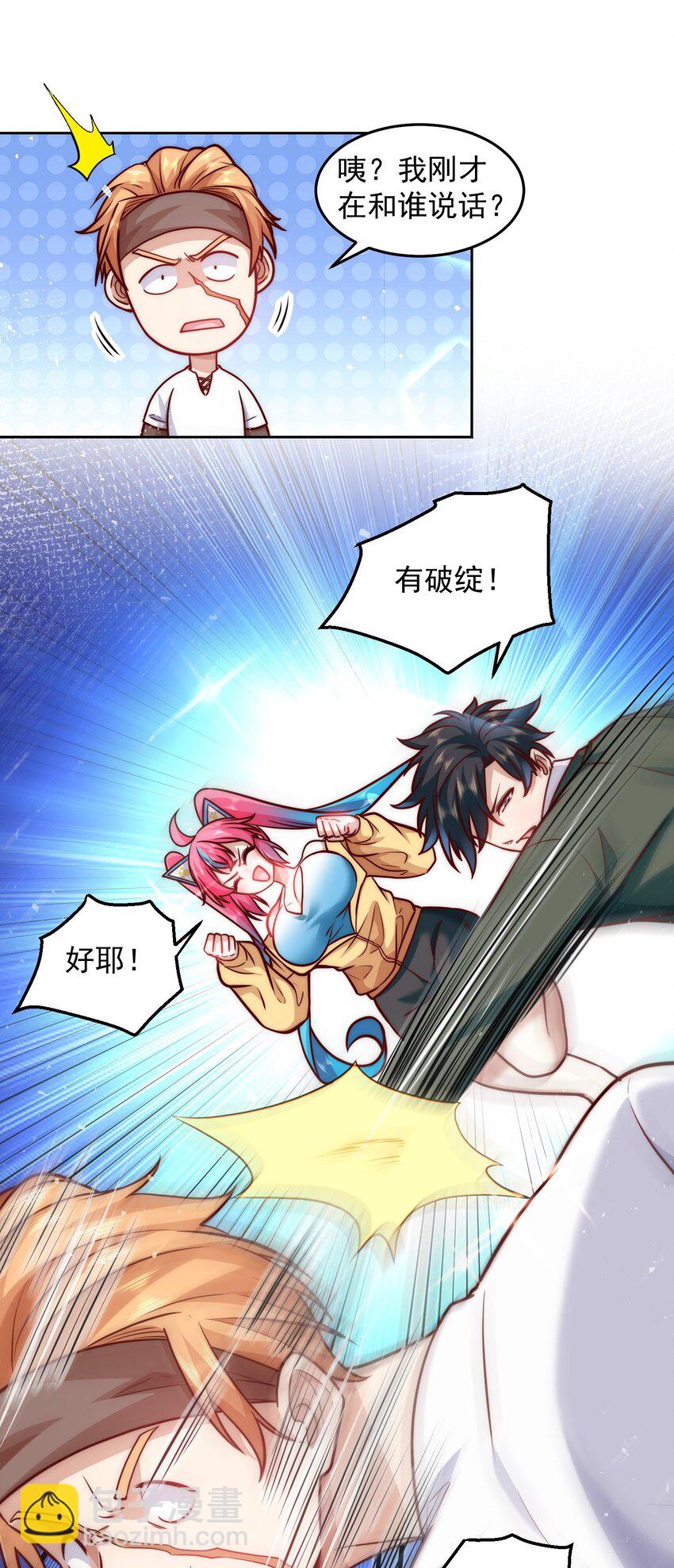 040 我好爱你大英雄-第40话