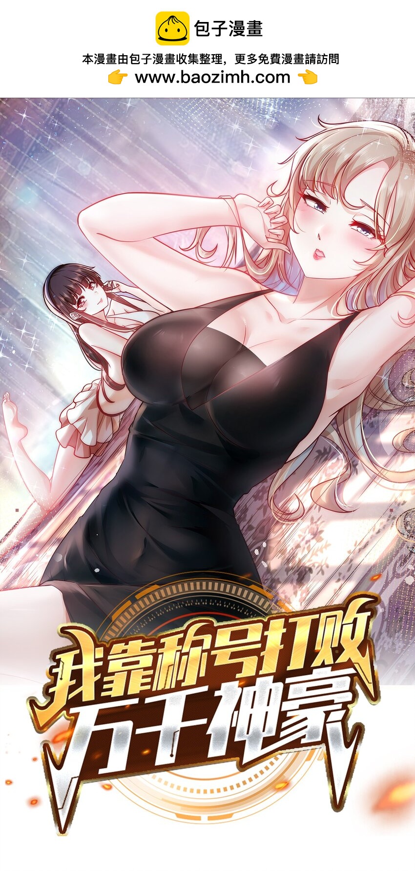 042 翻盘的机会-第42话