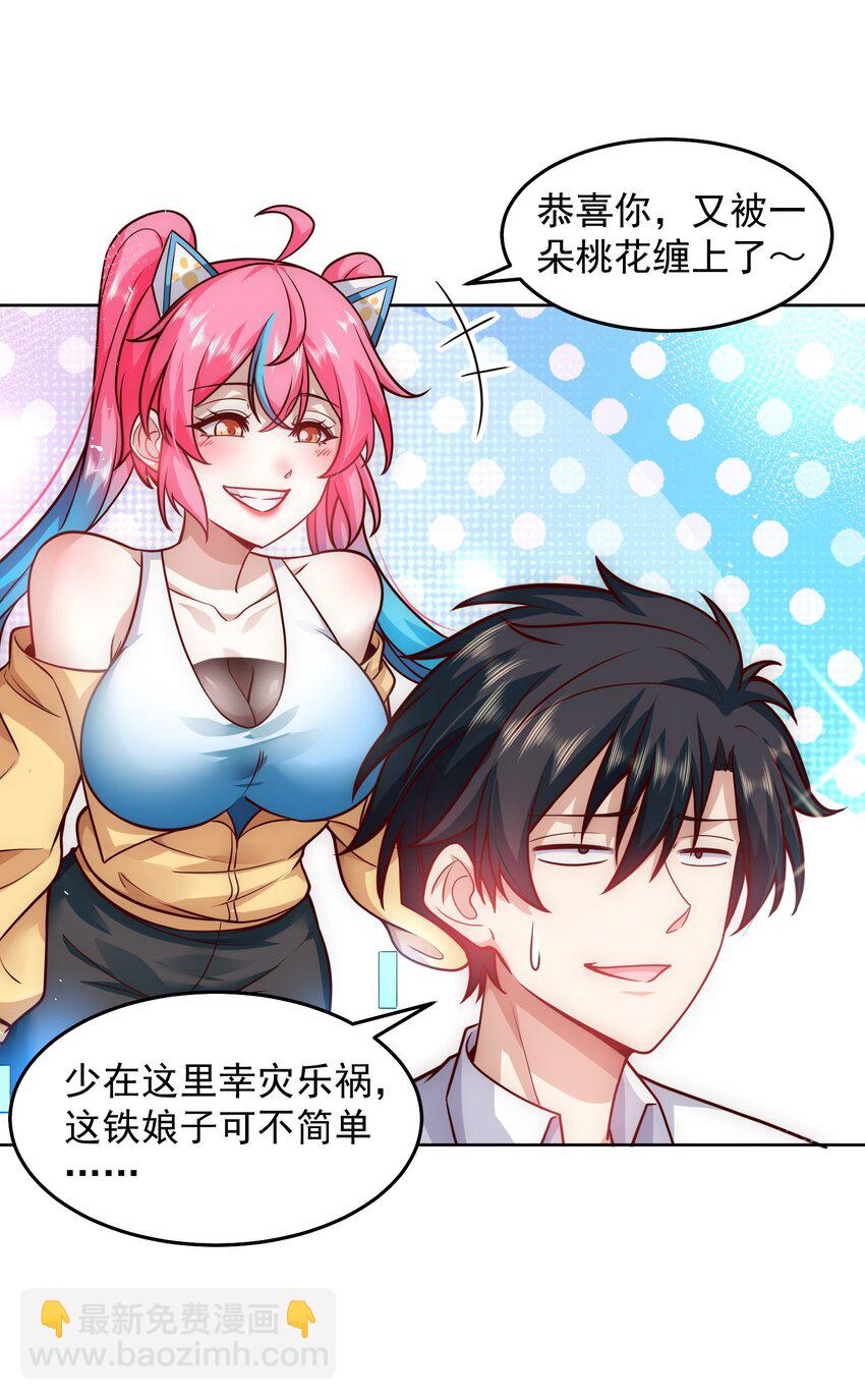 042 翻盘的机会-第42话