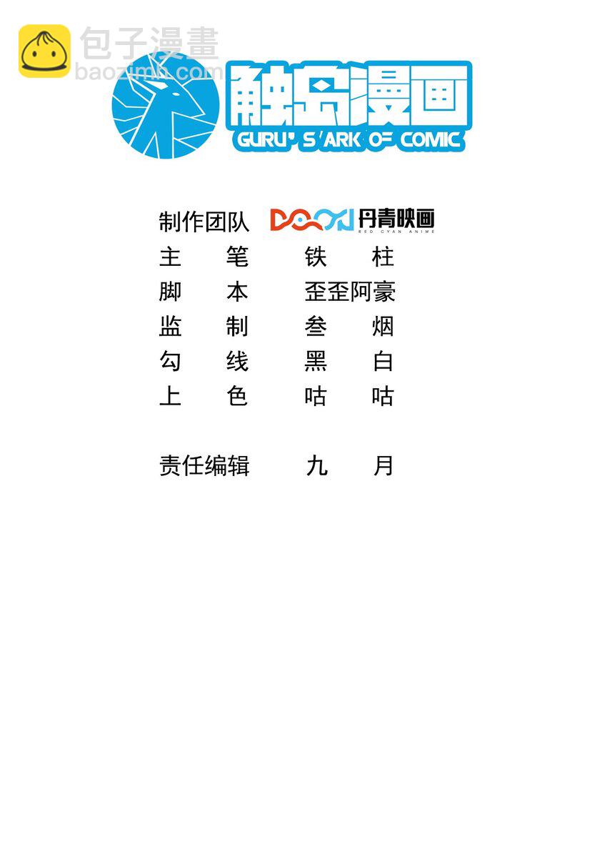 042 翻盘的机会-第42话