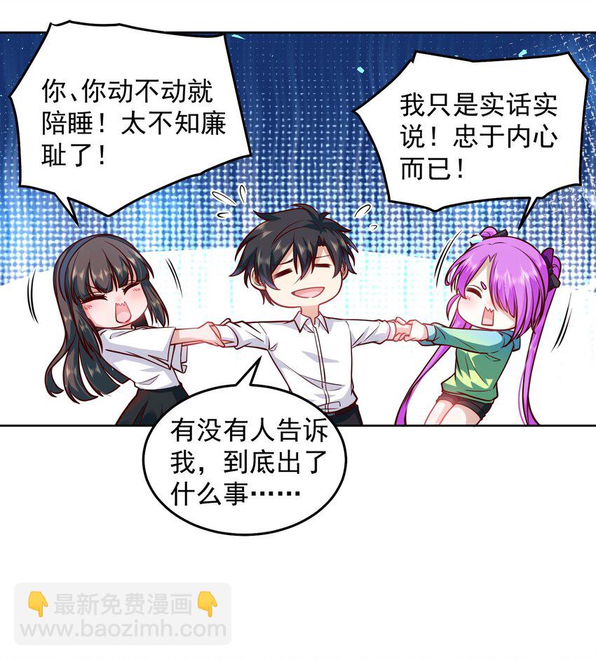 042 翻盘的机会-第42话