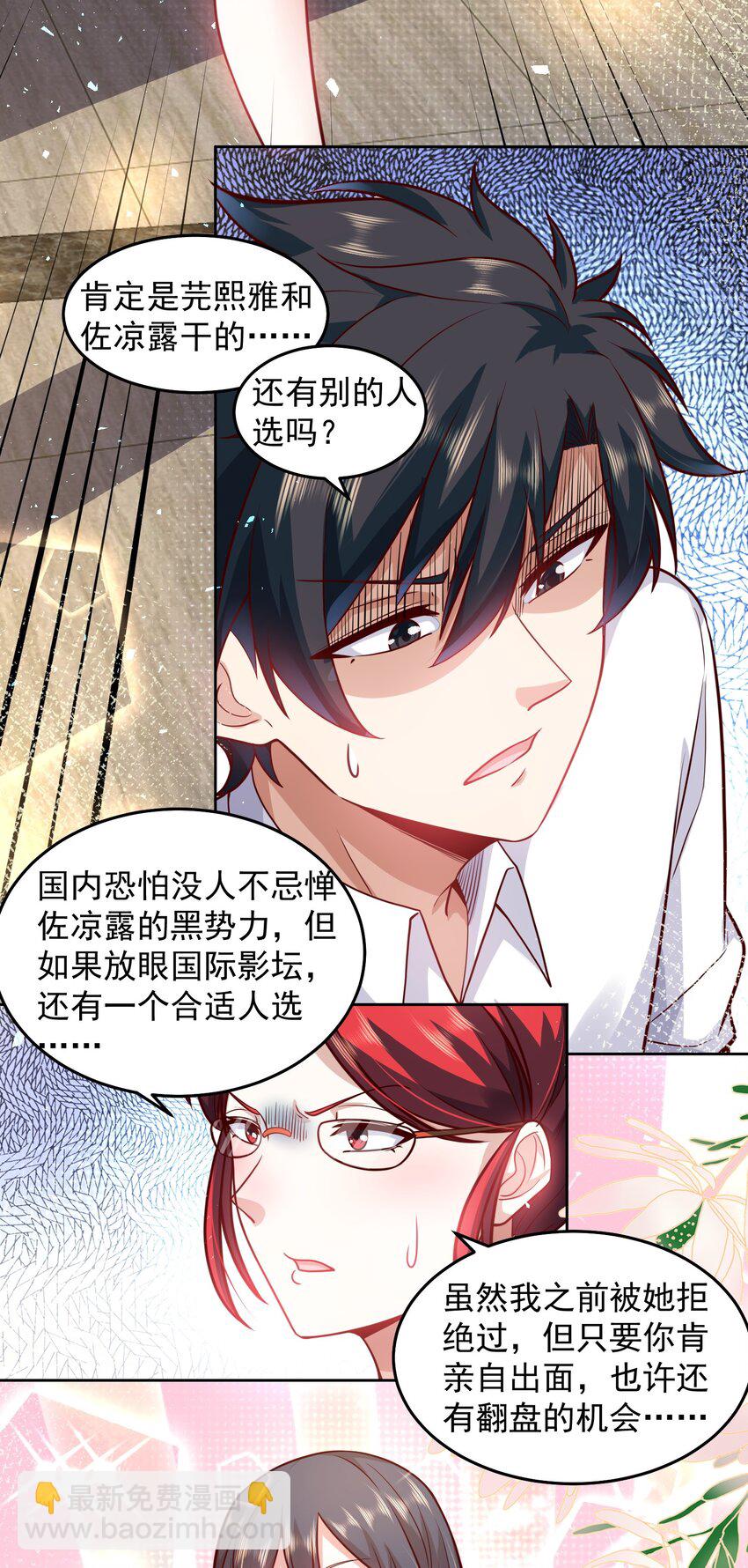 042 翻盘的机会-第42话