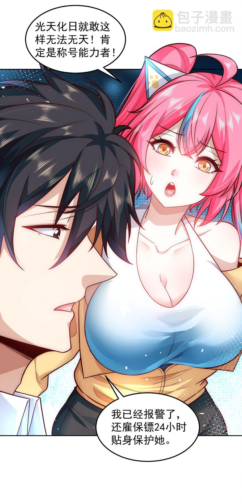 042 翻盘的机会-第42话