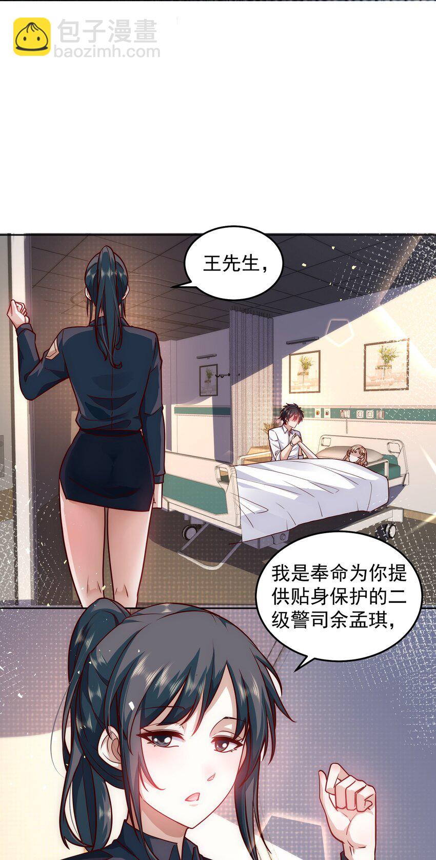 042 翻盘的机会-第42话