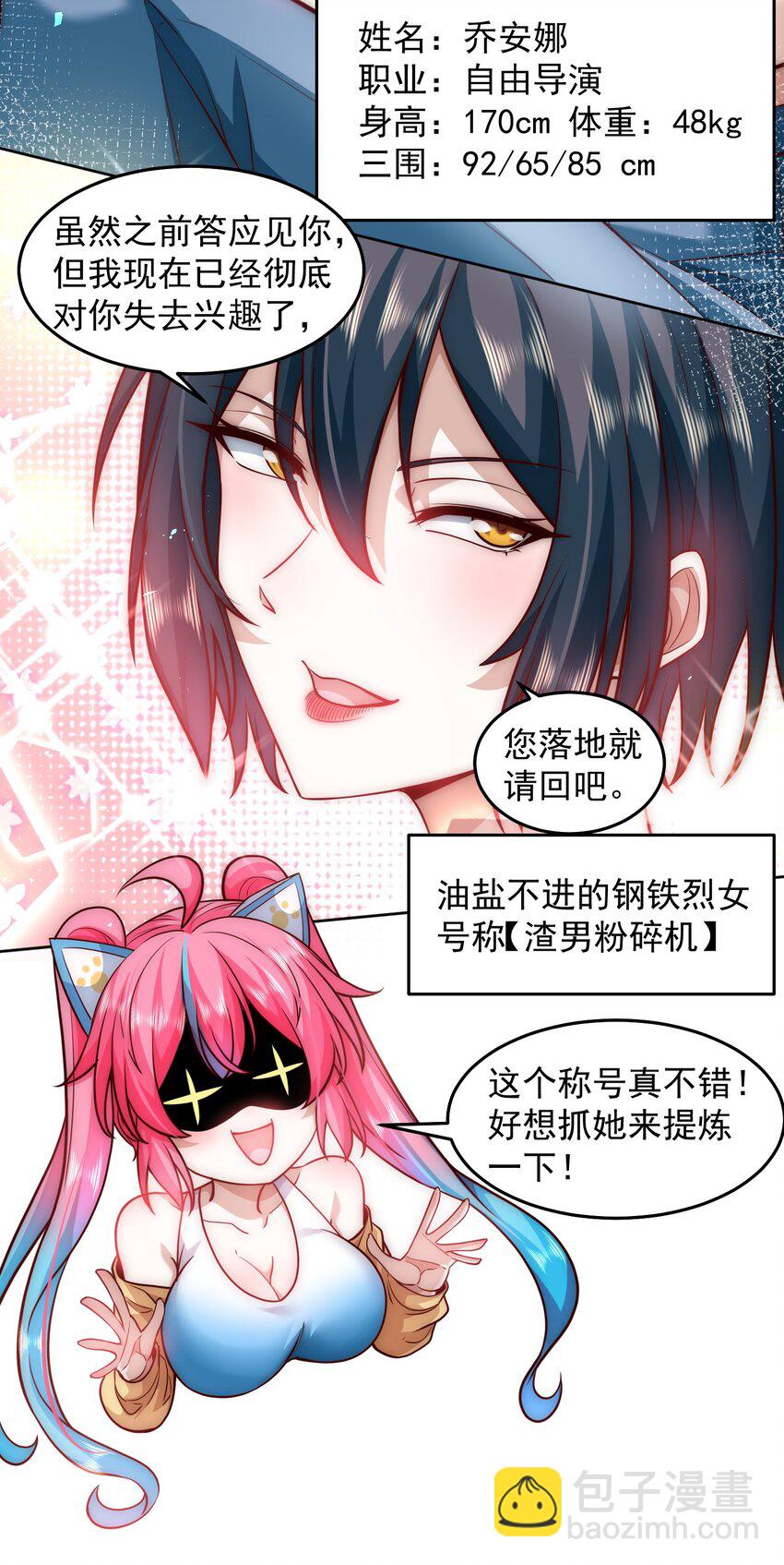 044 我大意了，没有闪-第44话