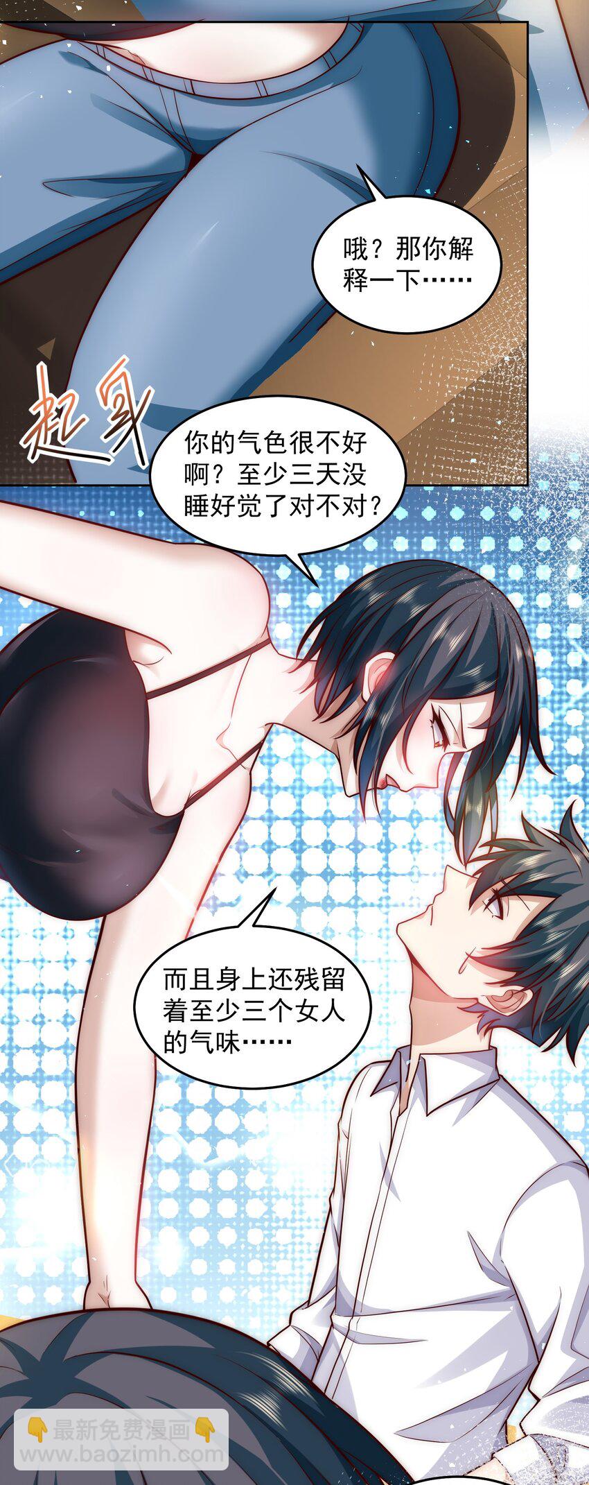 044 我大意了，没有闪-第44话