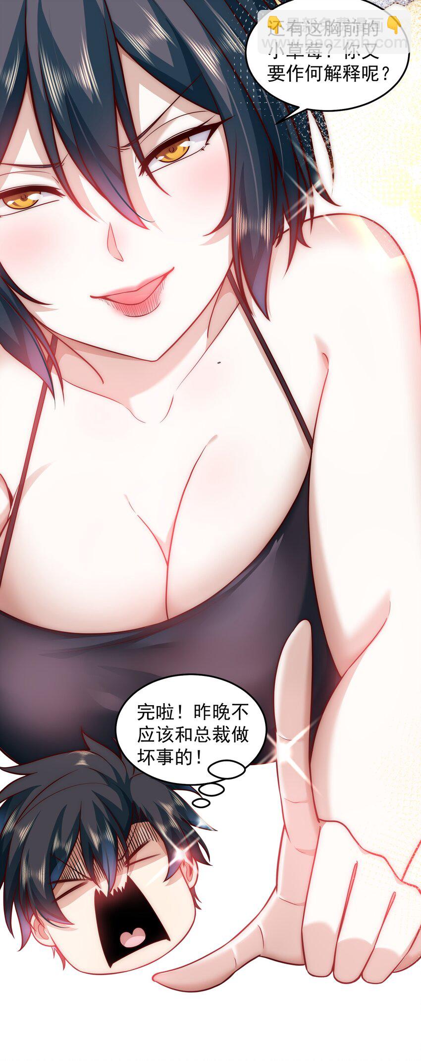 044 我大意了，没有闪-第44话