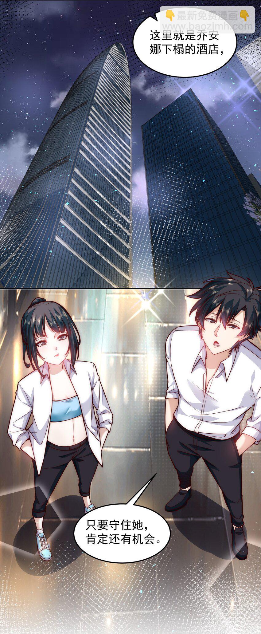 044 我大意了，没有闪-第44话