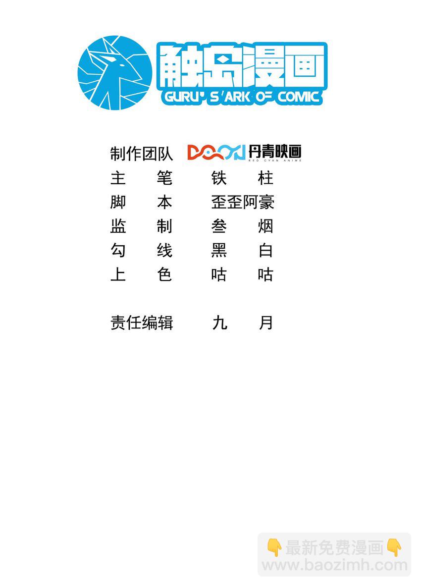 044 我大意了，没有闪-第44话