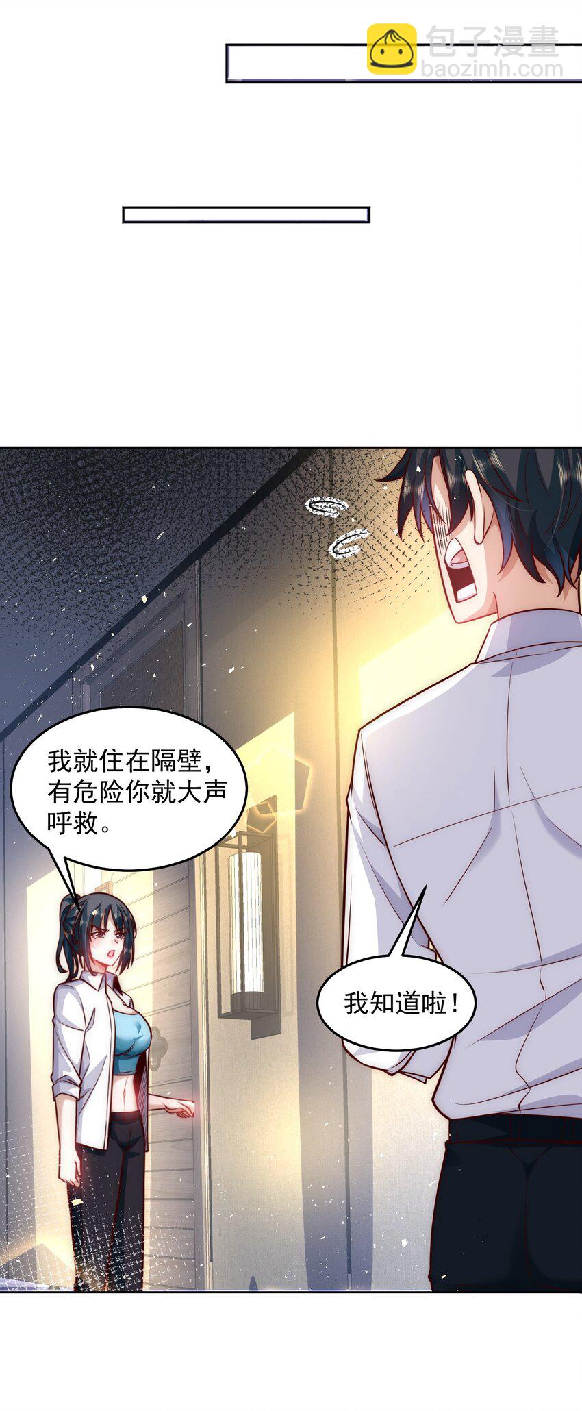 044 我大意了，没有闪-第44话