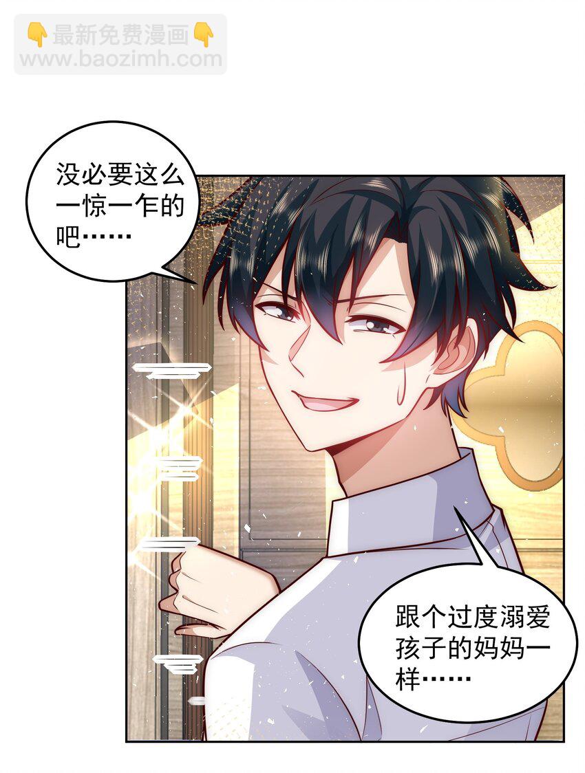 044 我大意了，没有闪-第44话