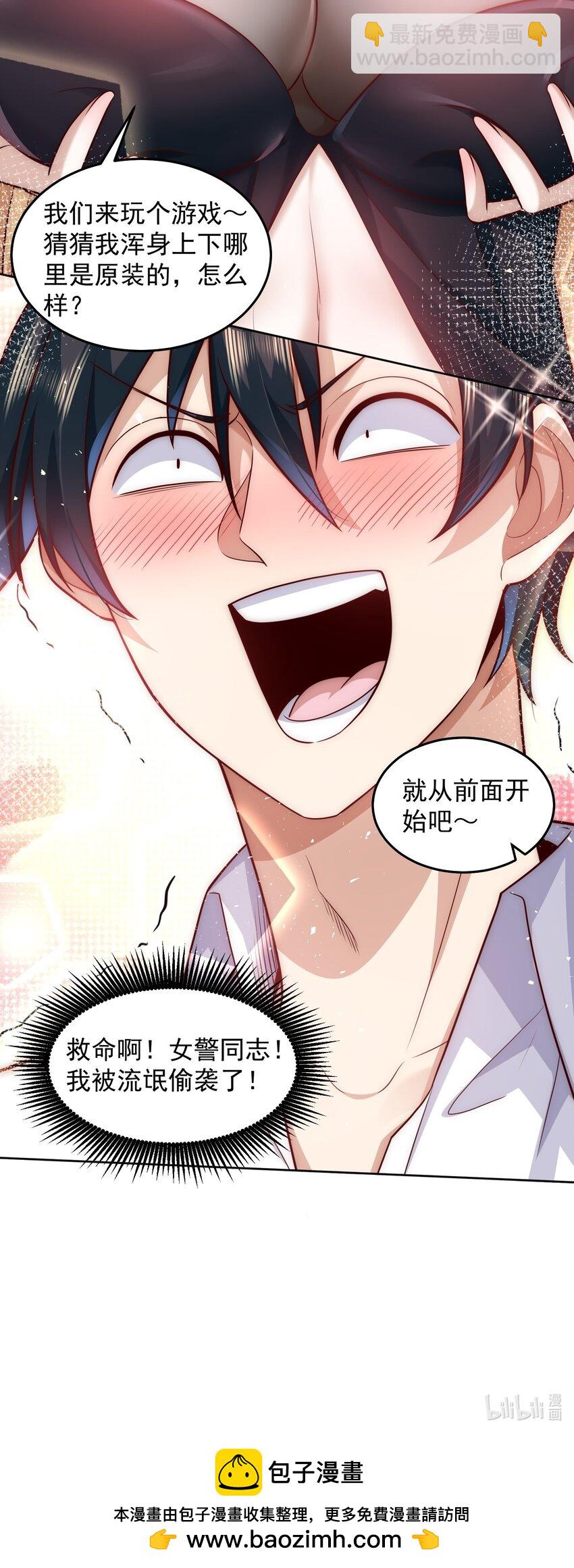 044 我大意了，没有闪-第44话