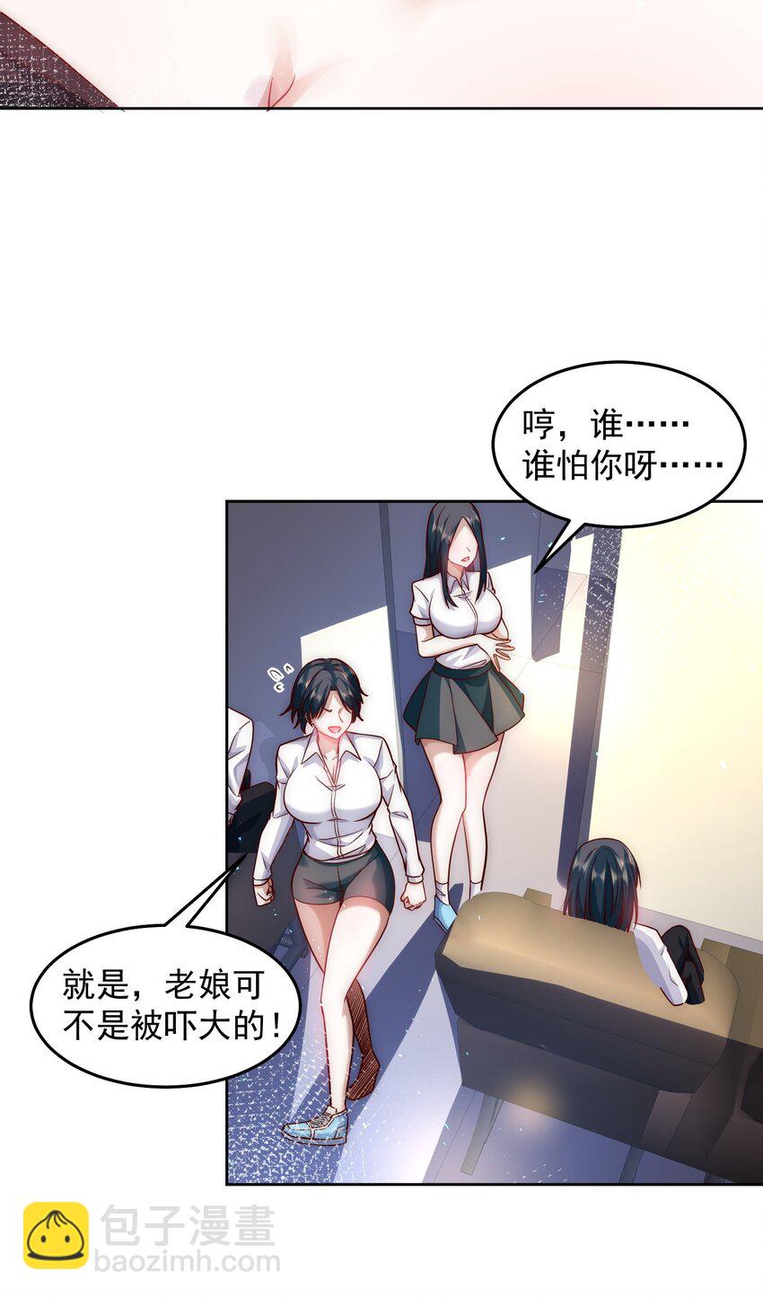 044 我大意了，没有闪-第44话