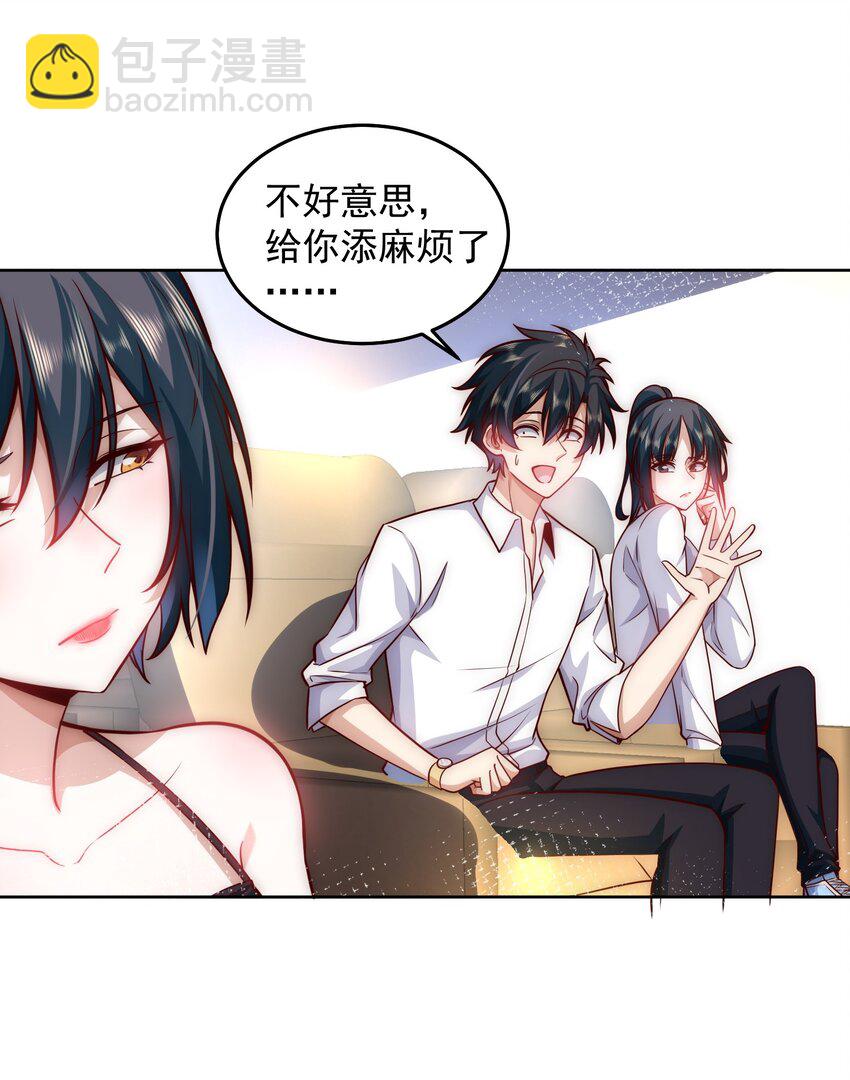 044 我大意了，没有闪-第44话