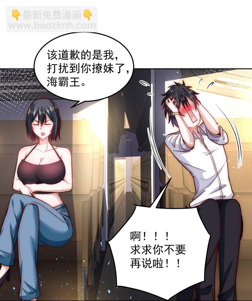 044 我大意了，没有闪-第44话