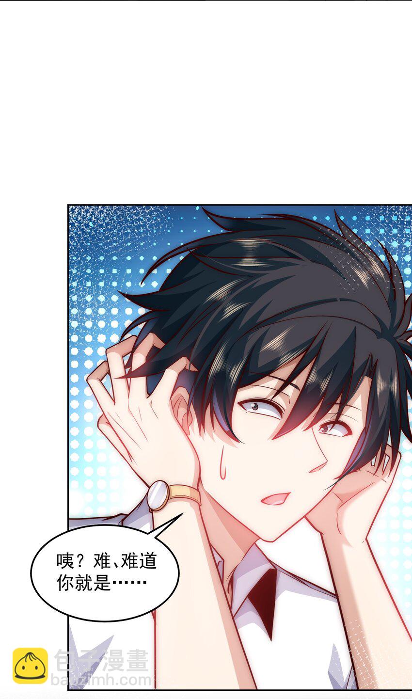 044 我大意了，没有闪-第44话