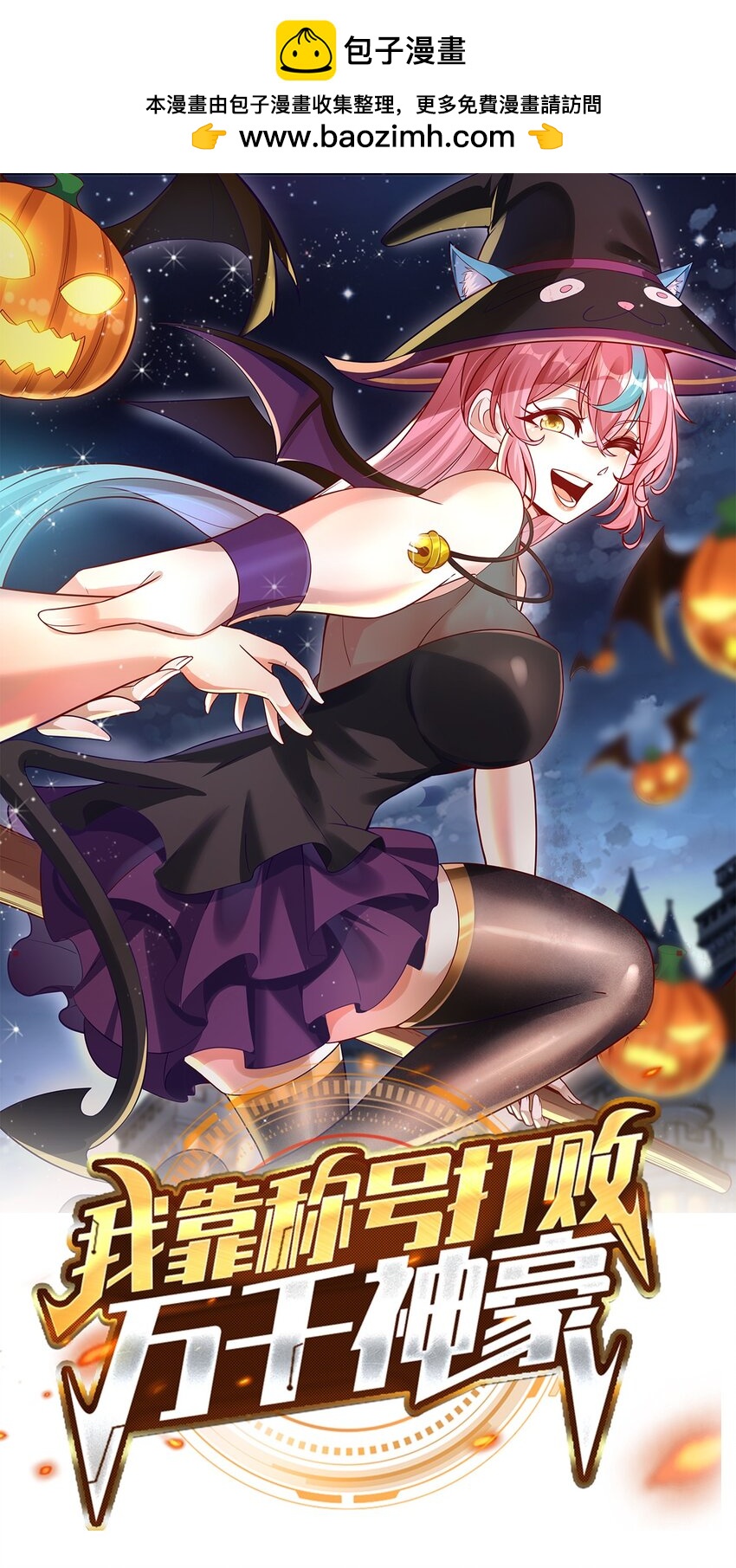 046 玩火自焚-第46话