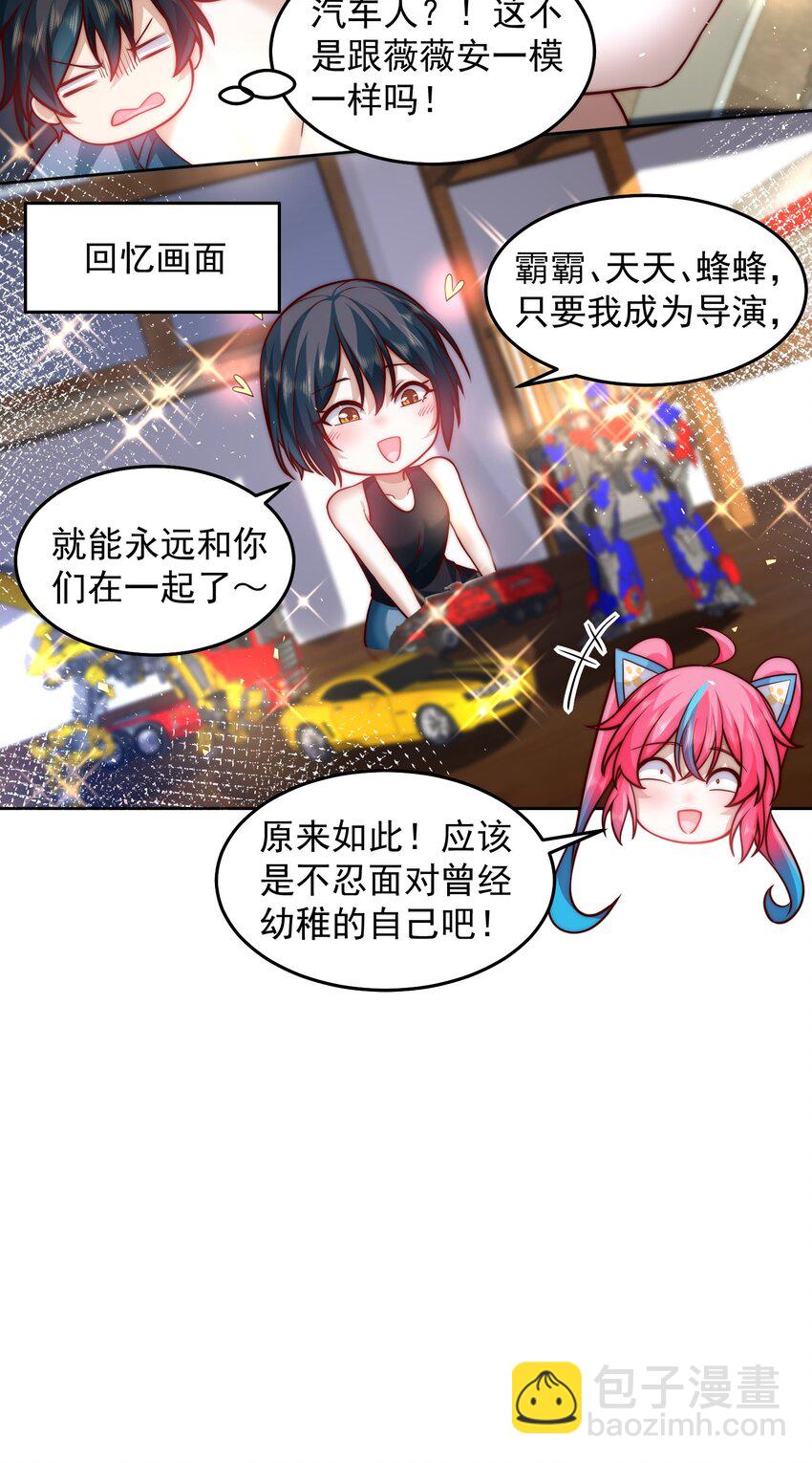 046 玩火自焚-第46话