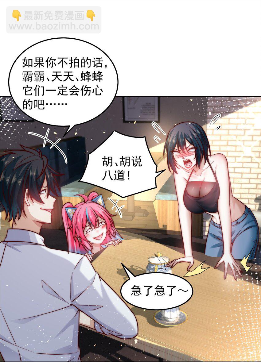 046 玩火自焚-第46话