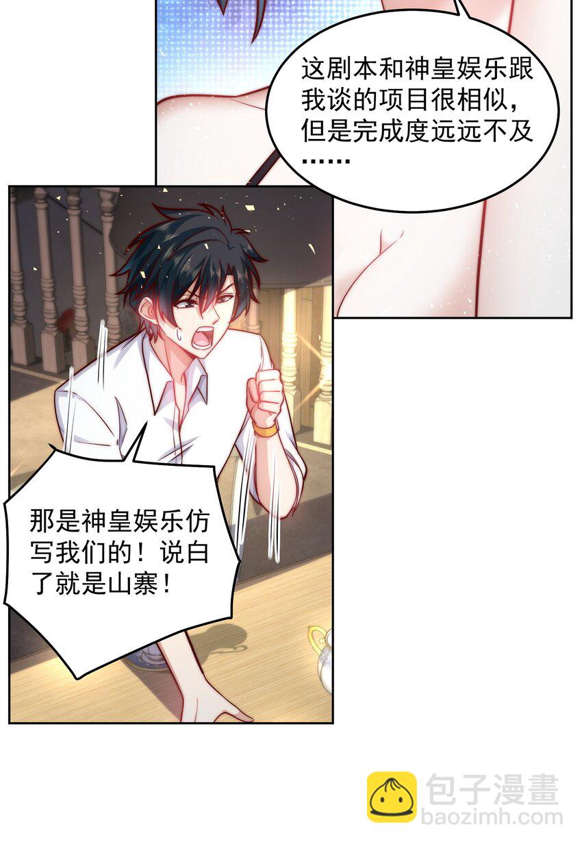 046 玩火自焚-第46话