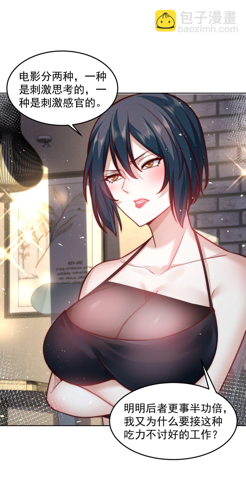 046 玩火自焚-第46话