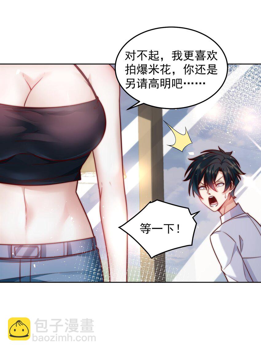 046 玩火自焚-第46话