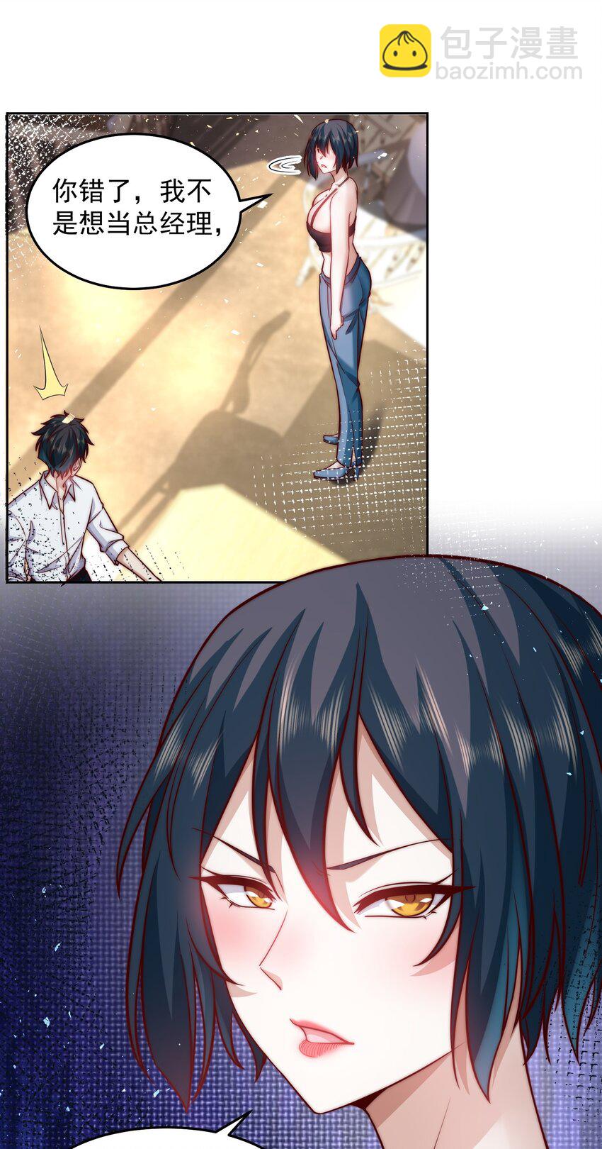 046 玩火自焚-第46话