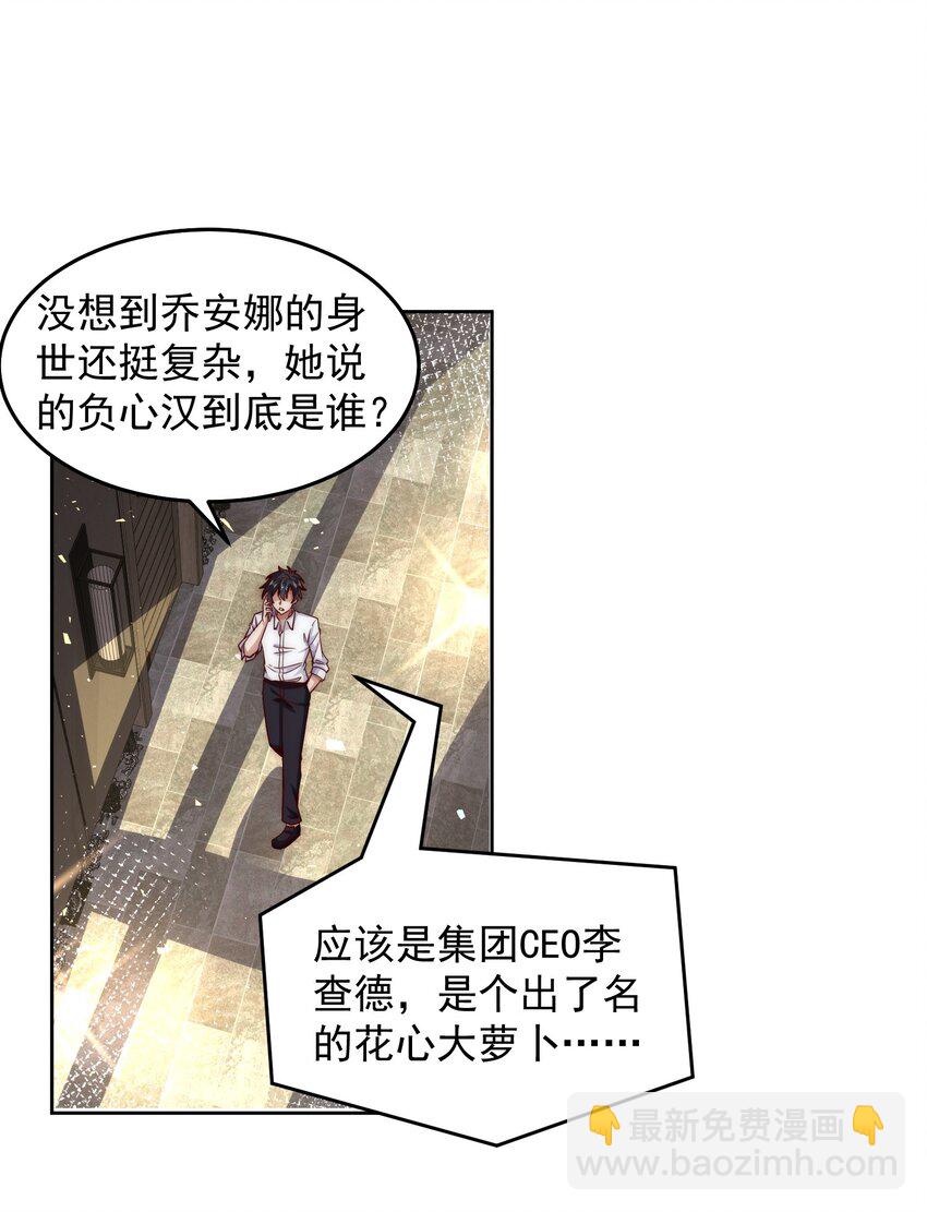 046 玩火自焚-第46话