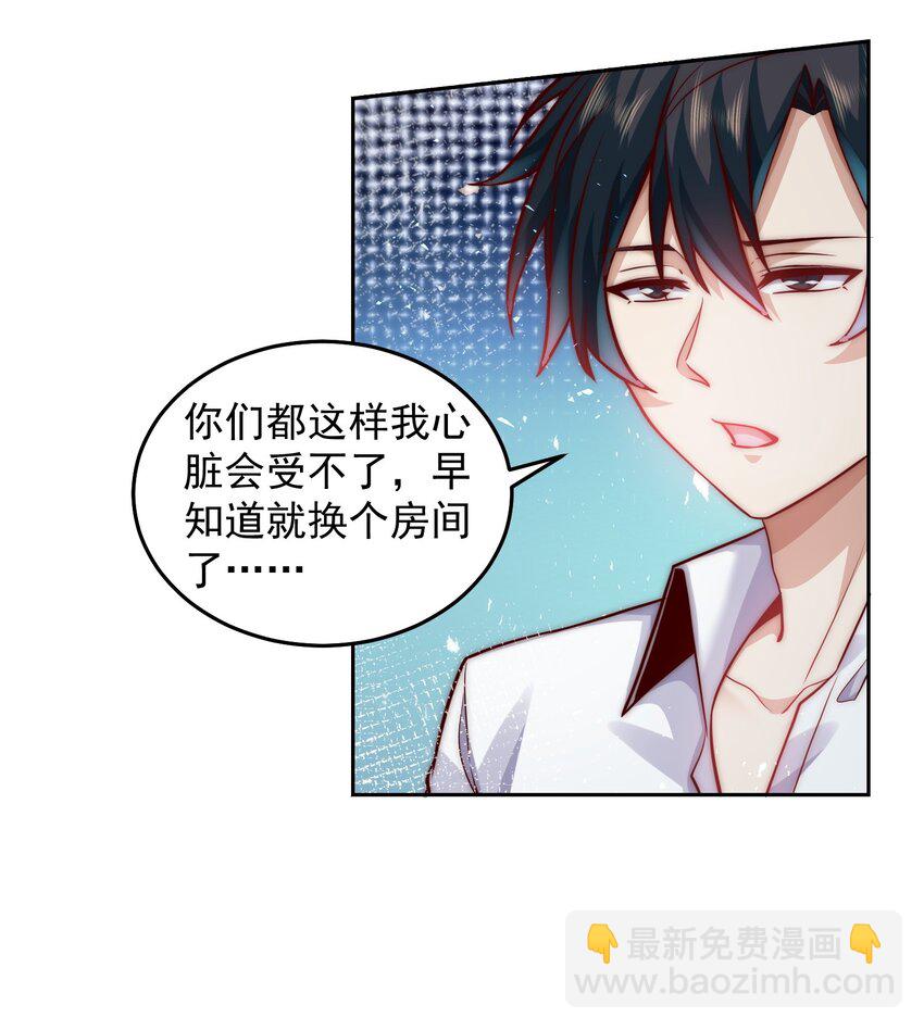 046 玩火自焚-第46话