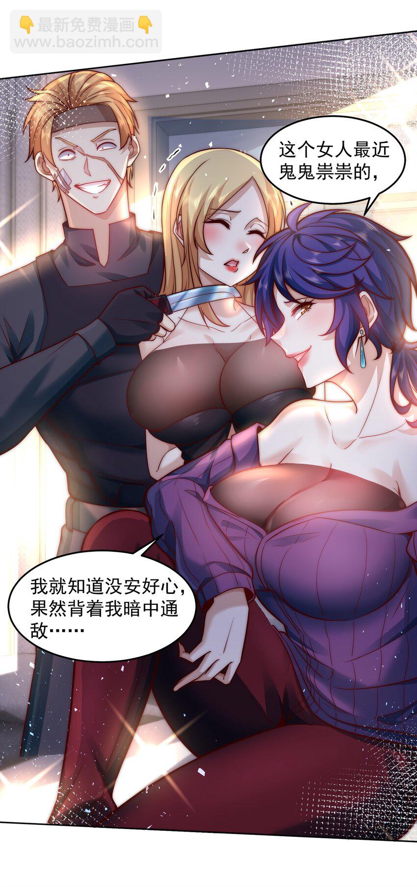 046 玩火自焚-第46话