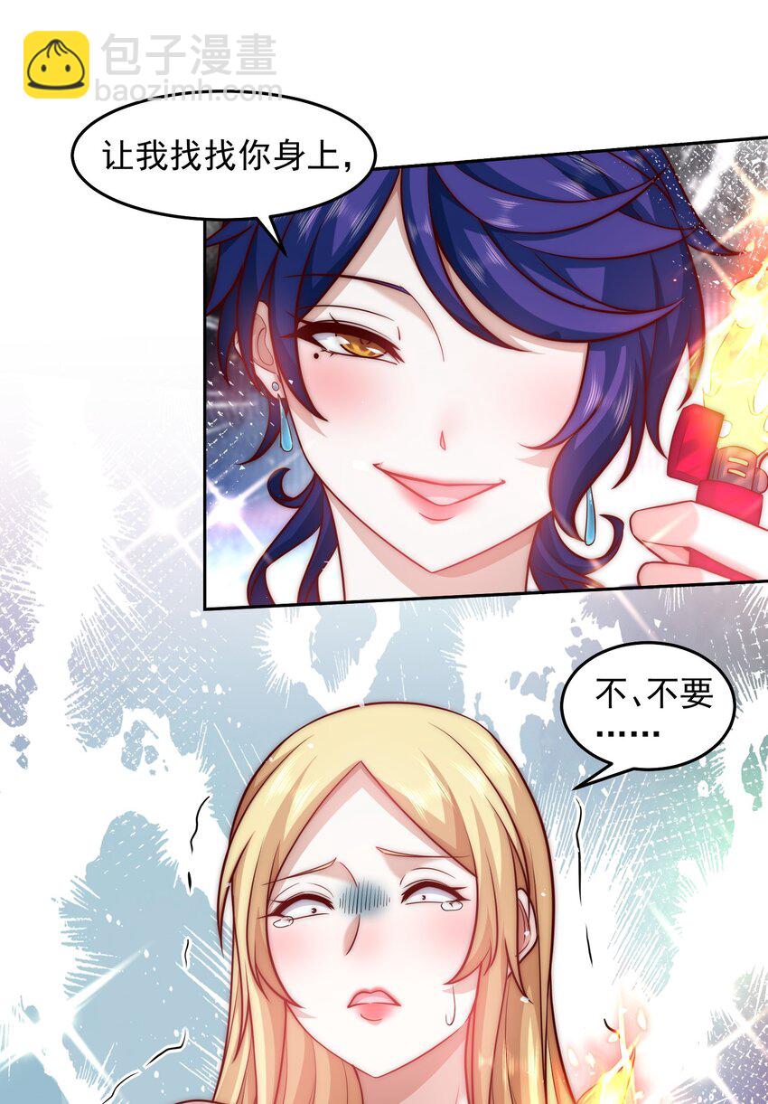 046 玩火自焚-第46话