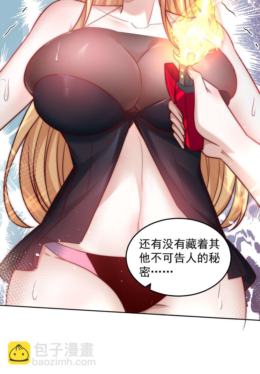 046 玩火自焚-第46话