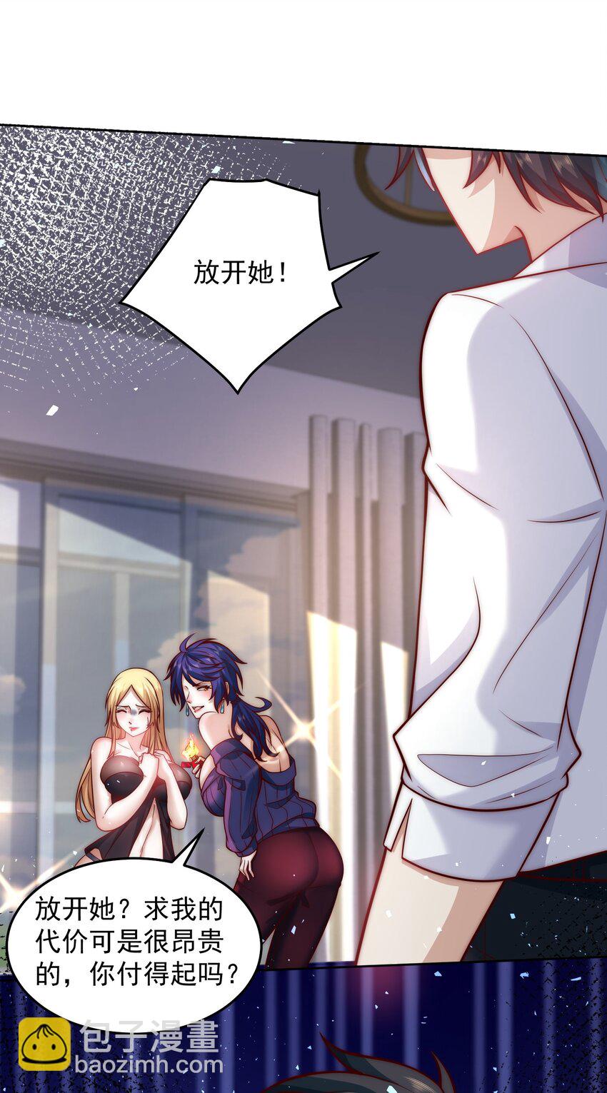 046 玩火自焚-第46话