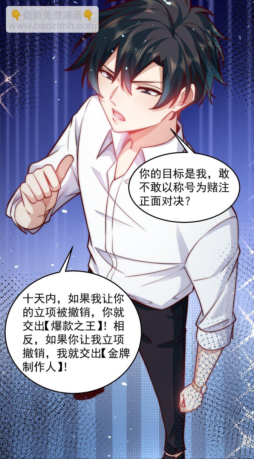 046 玩火自焚-第46话