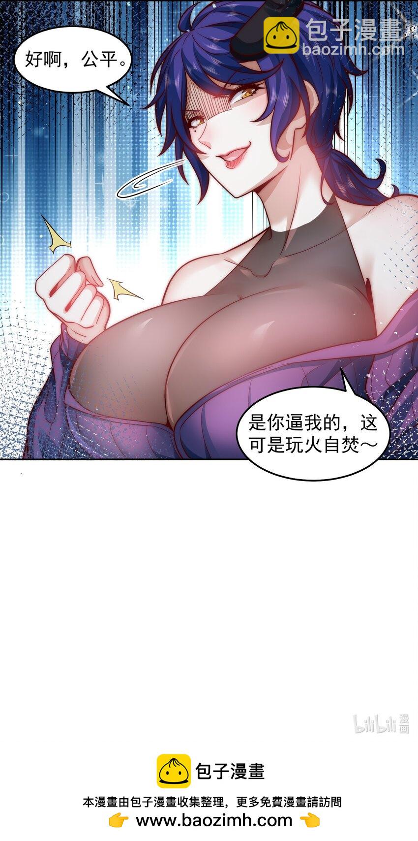 046 玩火自焚-第46话