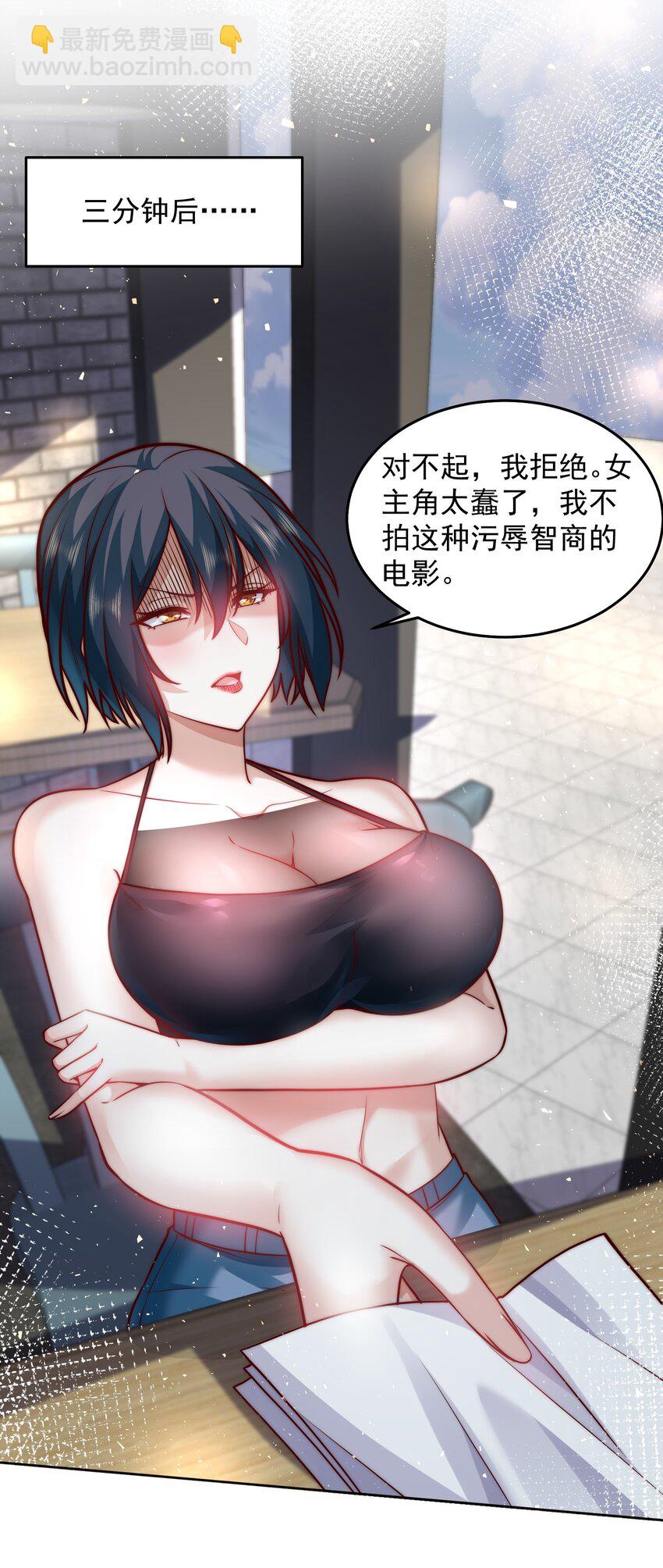 046 玩火自焚-第46话