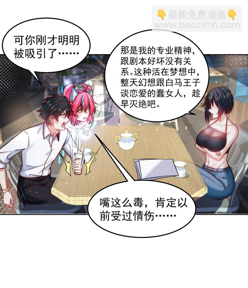 046 玩火自焚-第46话