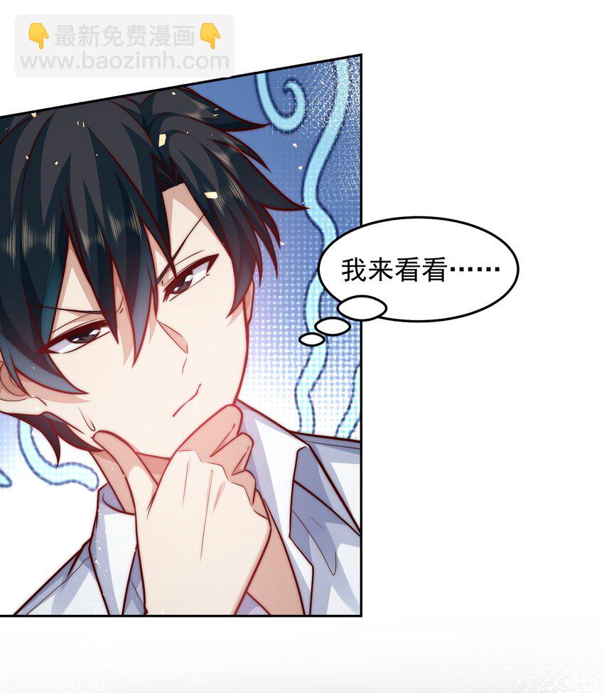 046 玩火自焚-第46话