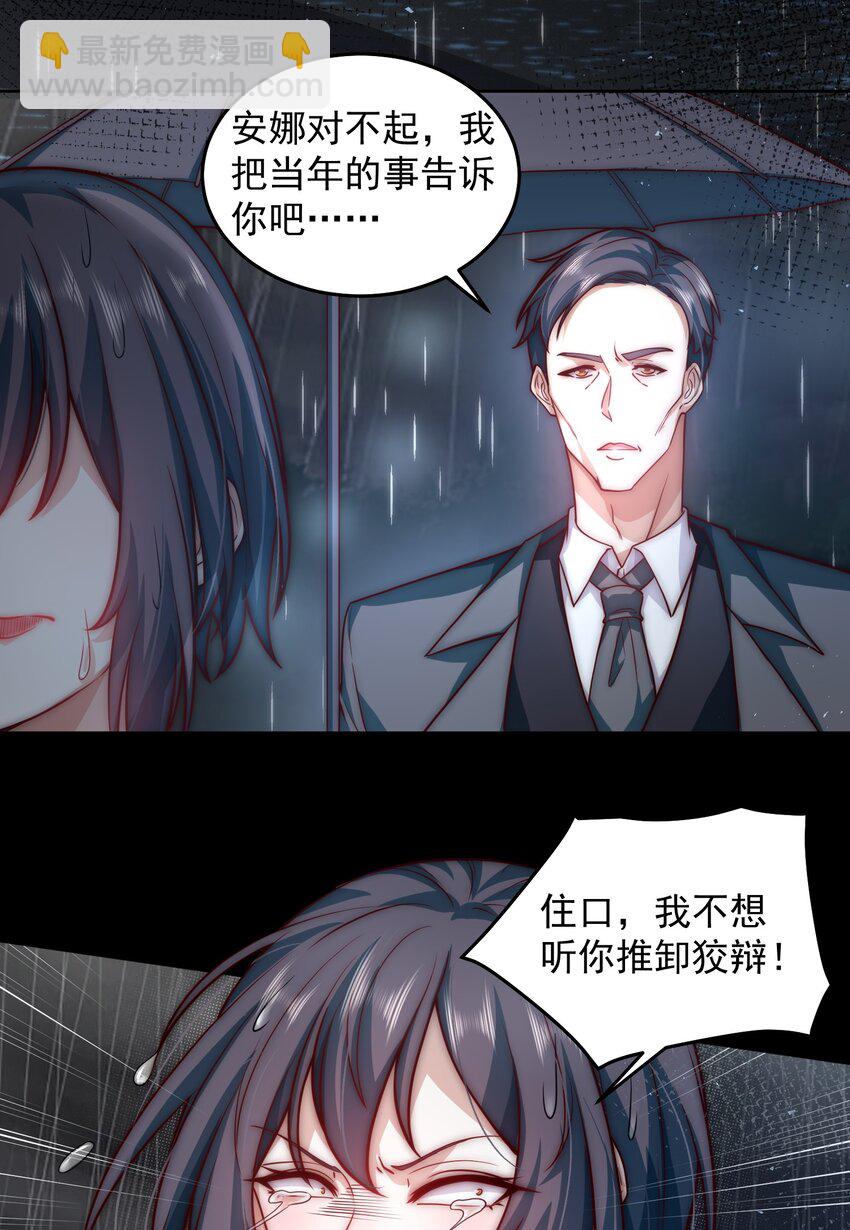 048 谢谢你支持我-第48话