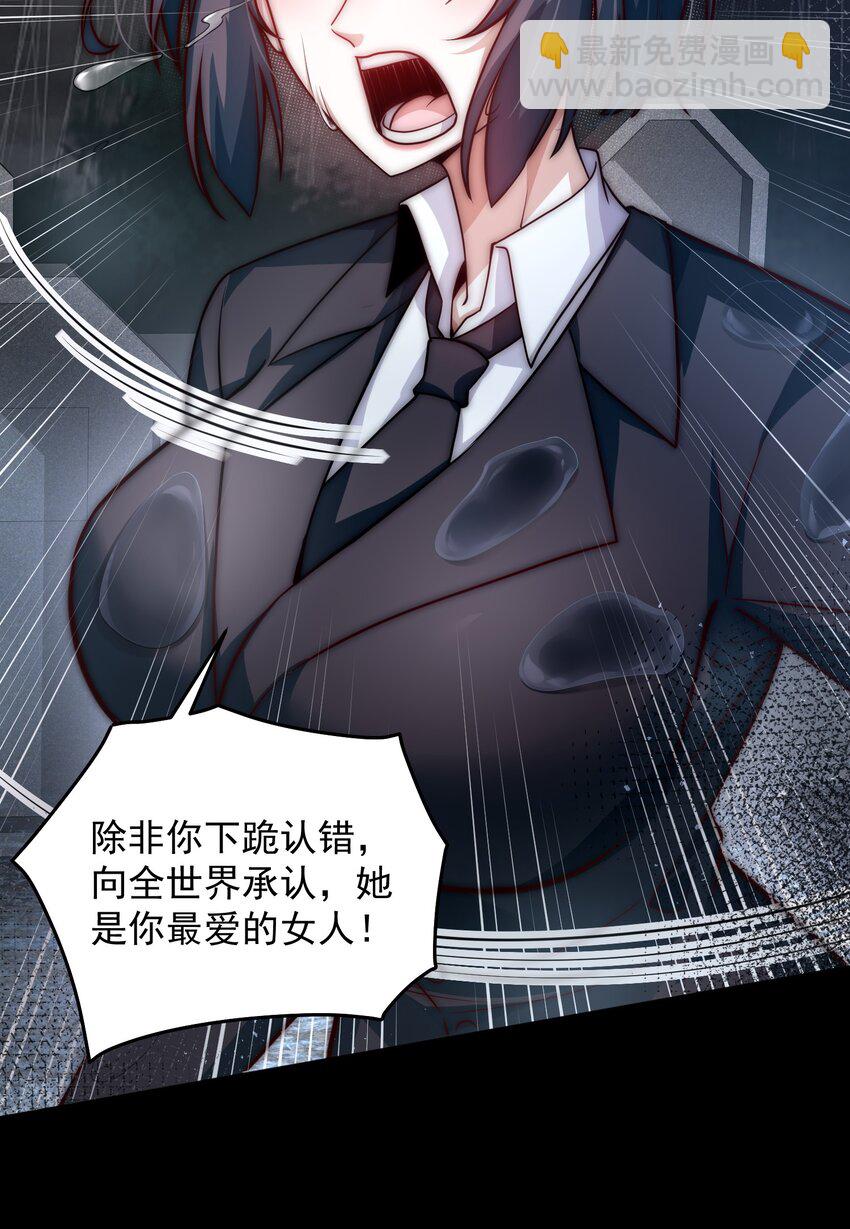 048 谢谢你支持我-第48话