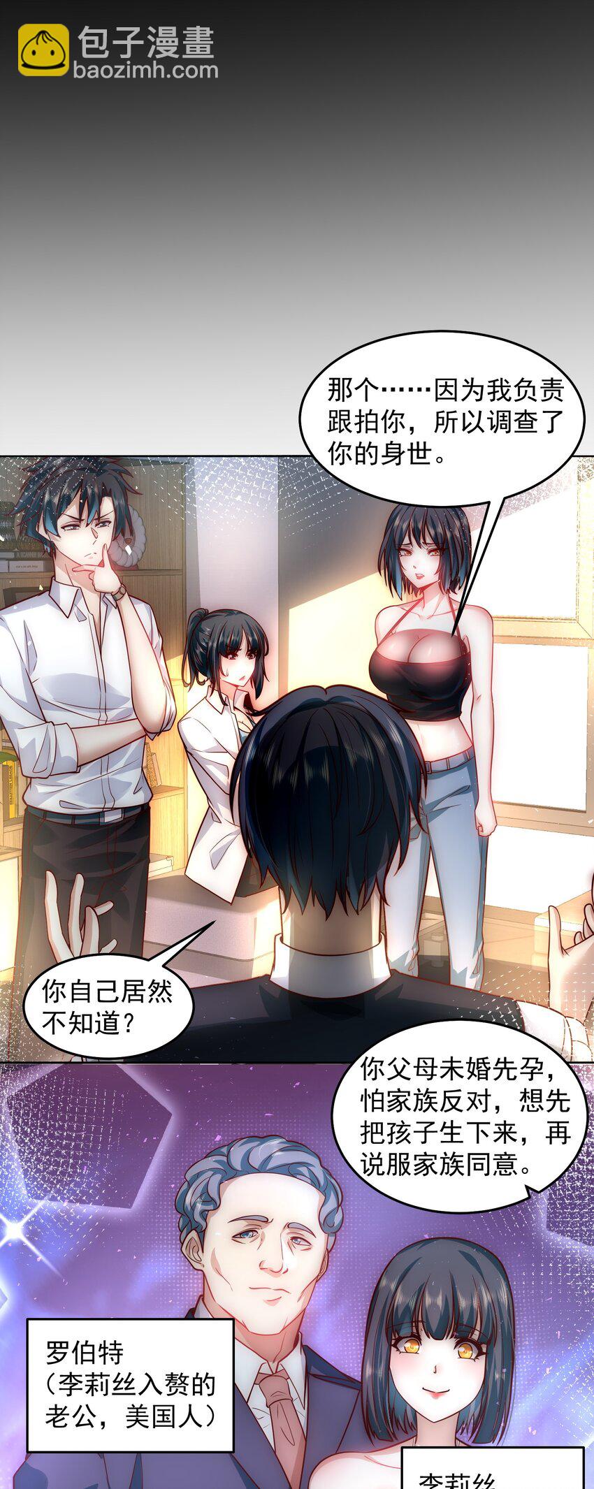 048 谢谢你支持我-第48话