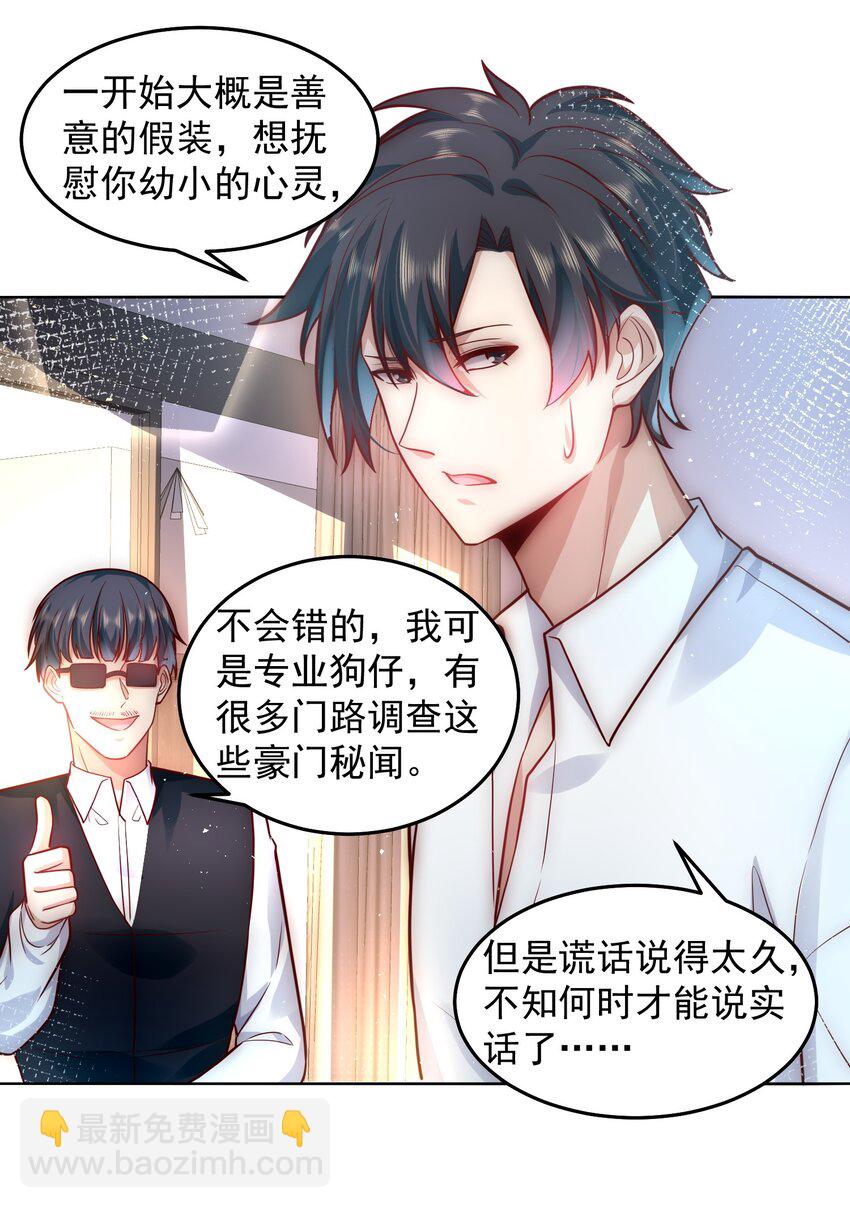 048 谢谢你支持我-第48话