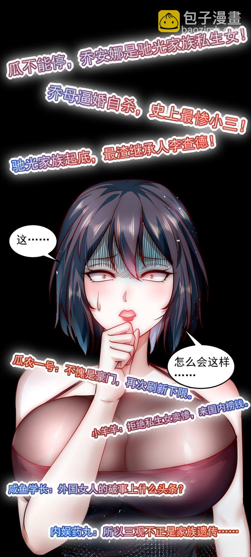 048 谢谢你支持我-第48话