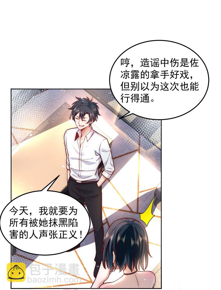 048 谢谢你支持我-第48话