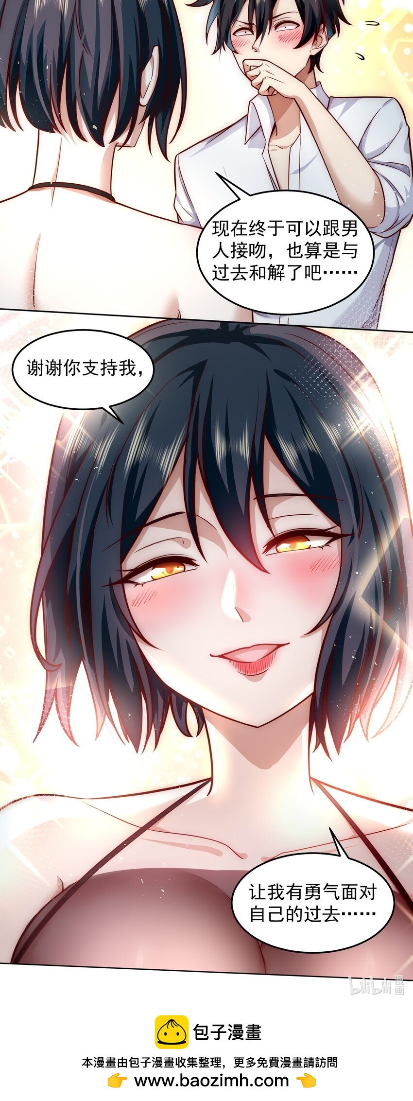 048 谢谢你支持我-第48话