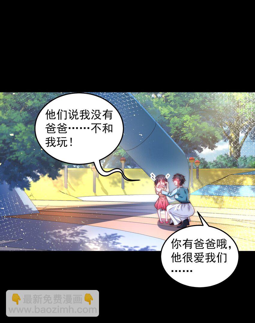 048 谢谢你支持我-第48话