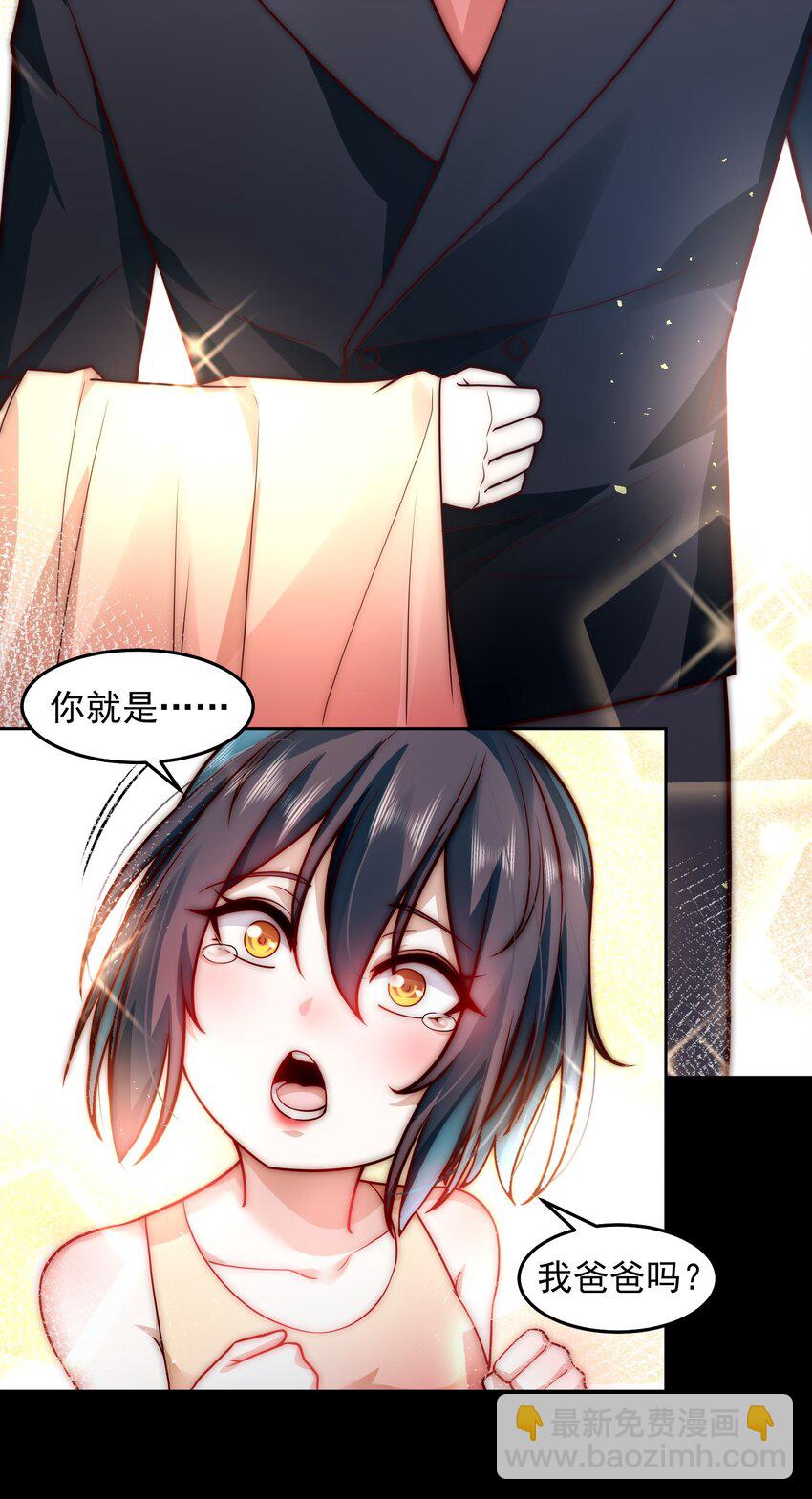 048 谢谢你支持我-第48话